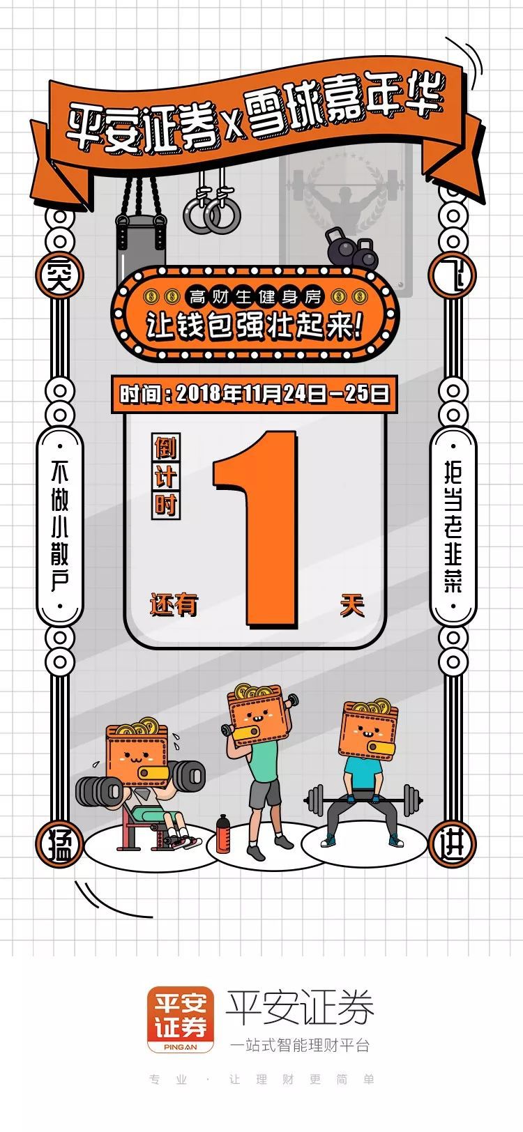 不想当股市老韭菜？你这么做就稳了