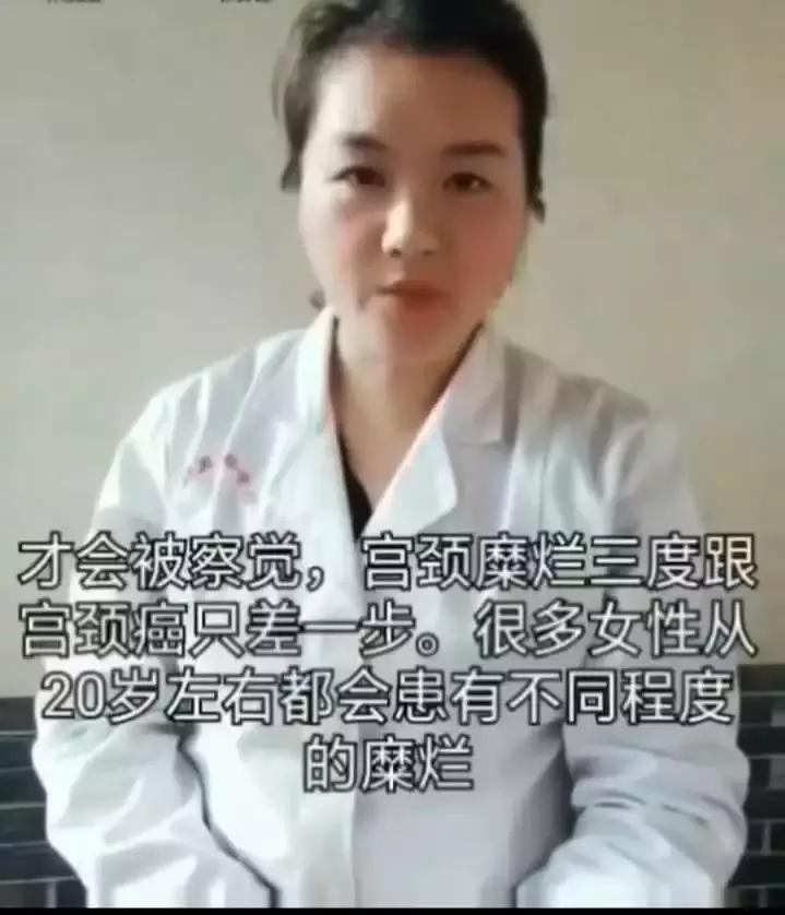 辟谣:这种病距离宫颈癌只有一步之遥?信这个你就被坑了