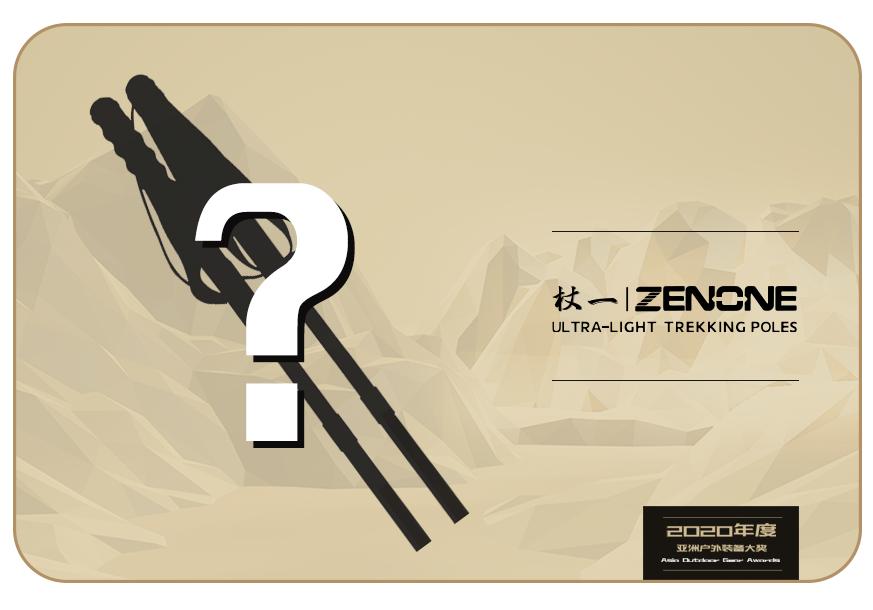 亚洲户外装备大奖名单2020,2023亚洲户外装备大奖