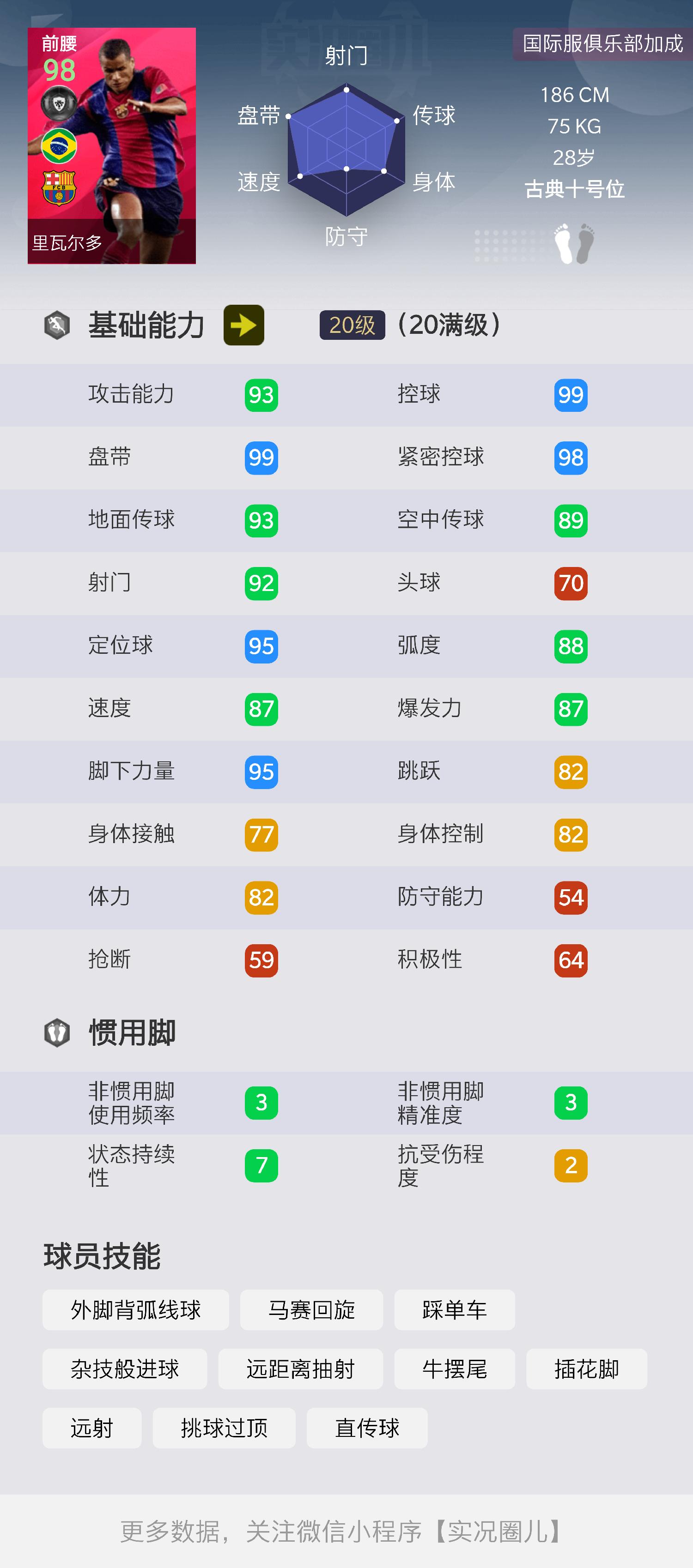 实况足球杰拉德vs兰帕德,实况足球最新卡包劳塔罗
