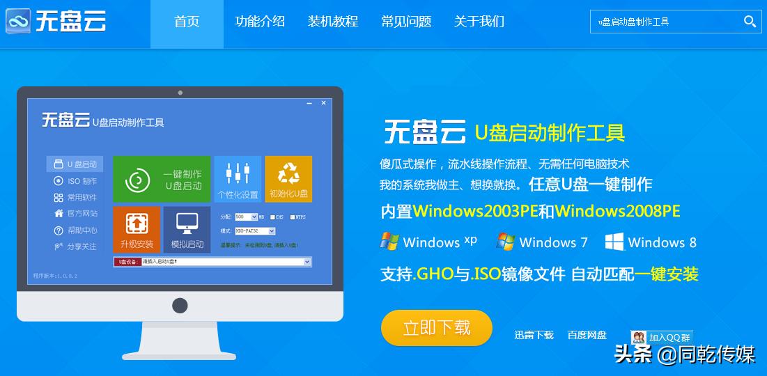 微pe制作u盘启动盘怎么安装,最新u盘启动盘制作方法教程图解