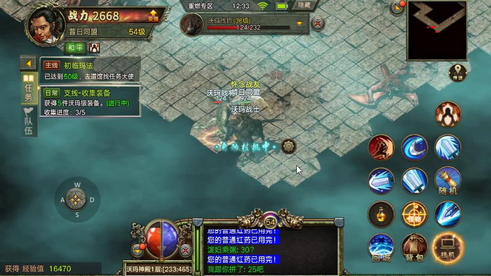 热血传奇：多少年过去了，传奇为什么还没被忘却？