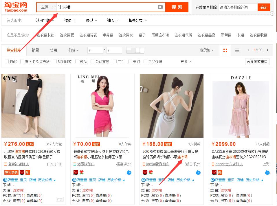 淘宝关键词排名怎么做起来,淘宝标题关键词是什么意思