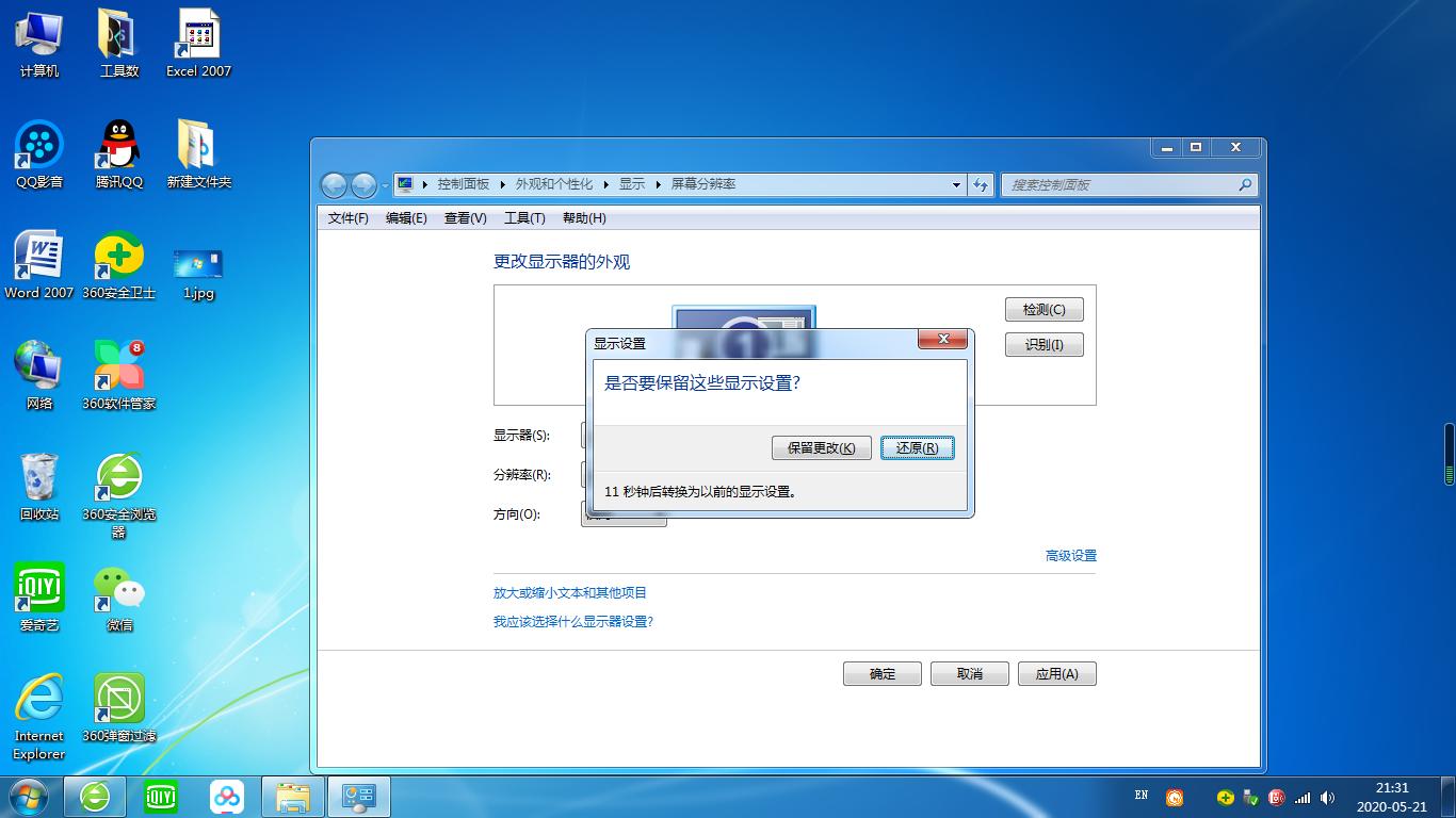电脑调高分辨率就无信号黑屏,windows7分辨率调错了电脑黑屏
