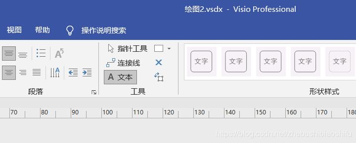 visio科研论文作图,基于vissim的论文