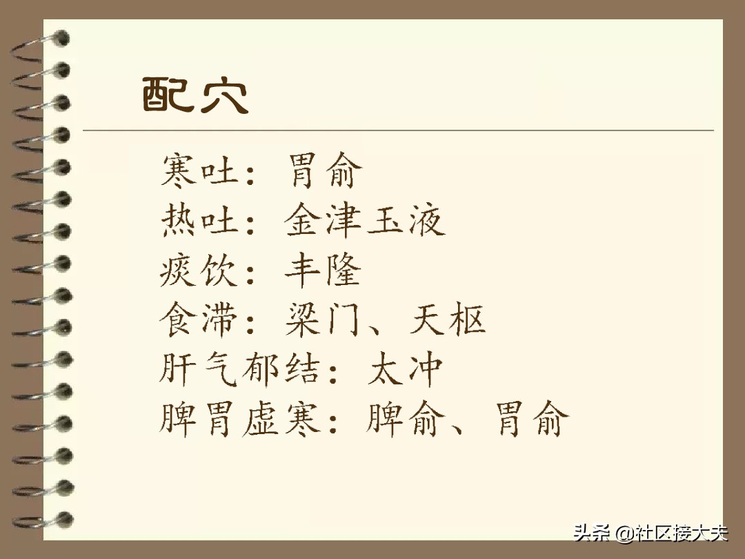 常见病针灸治疗手册,常见病针灸治疗方法