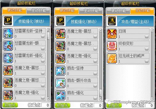 冒险岛职业攻略狂龙战士篇,冒险岛手游狂龙战士技能加点