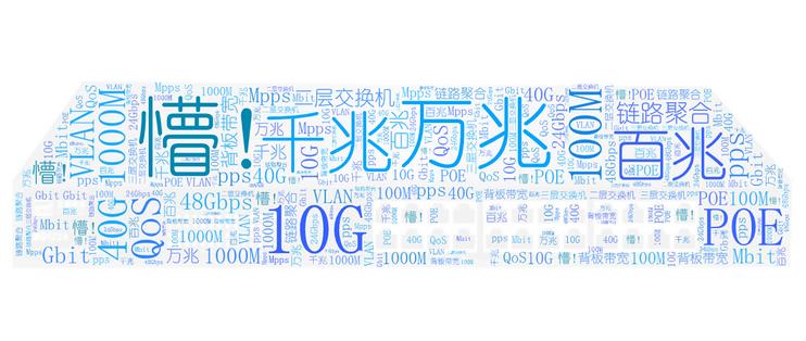 1000m的交换机每个端口的传输速率,交换机端口速率都是一致的吗