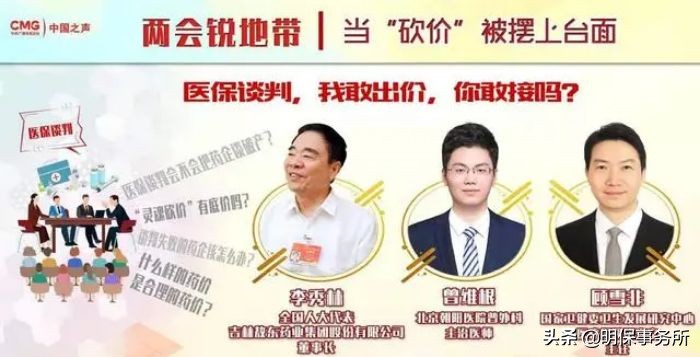 50万买自费药后续,50万医保自费买药