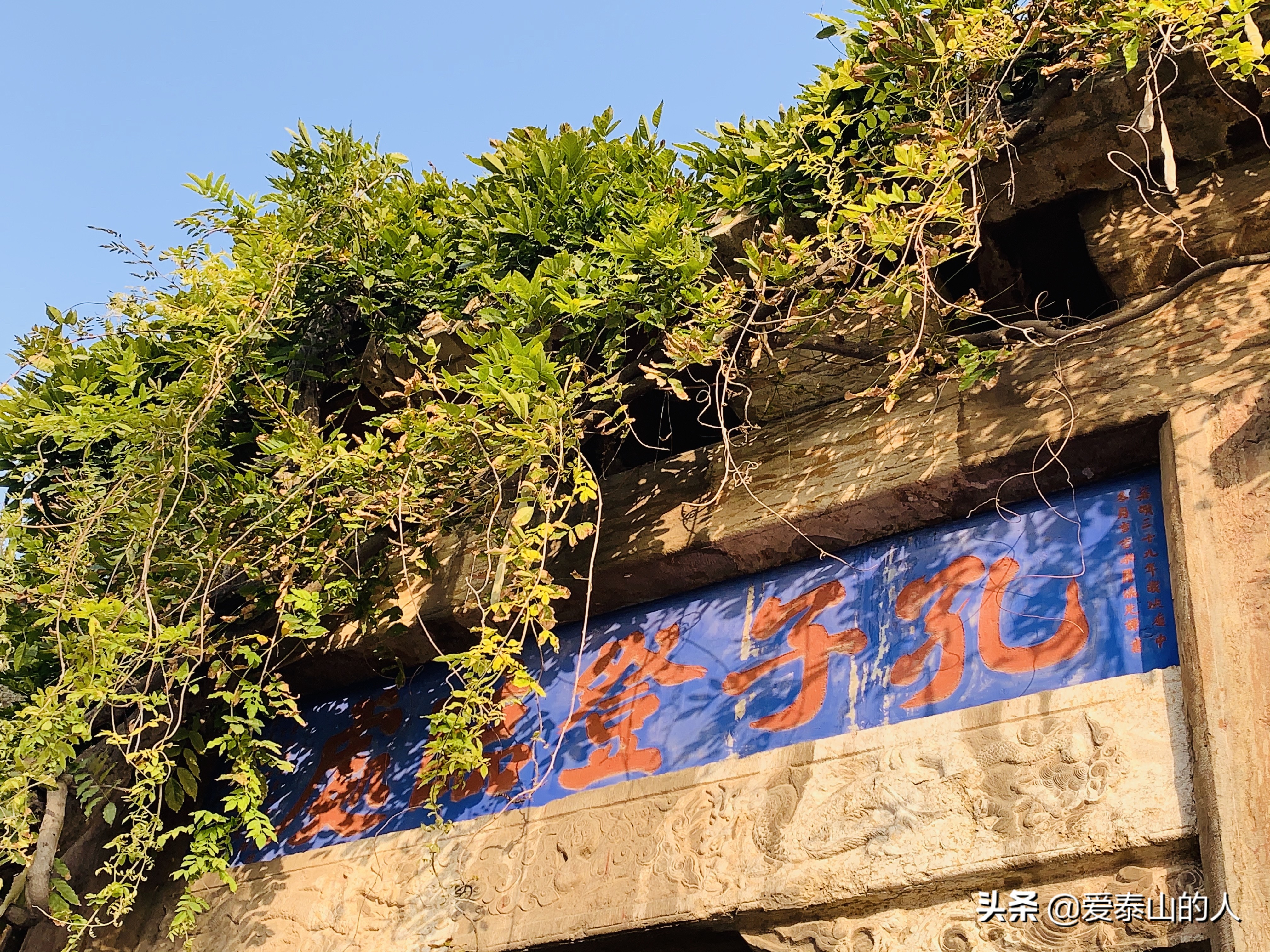 孔子登东山而小鲁国,孔子登泰山一览众山小