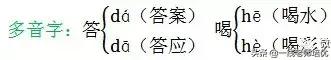 部编版语文二年级上册单元知识点,2019部编版二年级语文下期末考试