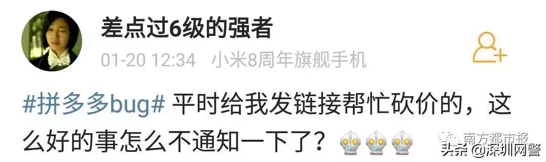 今早大家都在充话费！拼多多出现BUG：团伙通过漏洞*取盗**，已报案