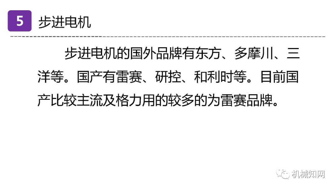异步电机同步电机步进电机,三相异步电动机是步进还是伺服