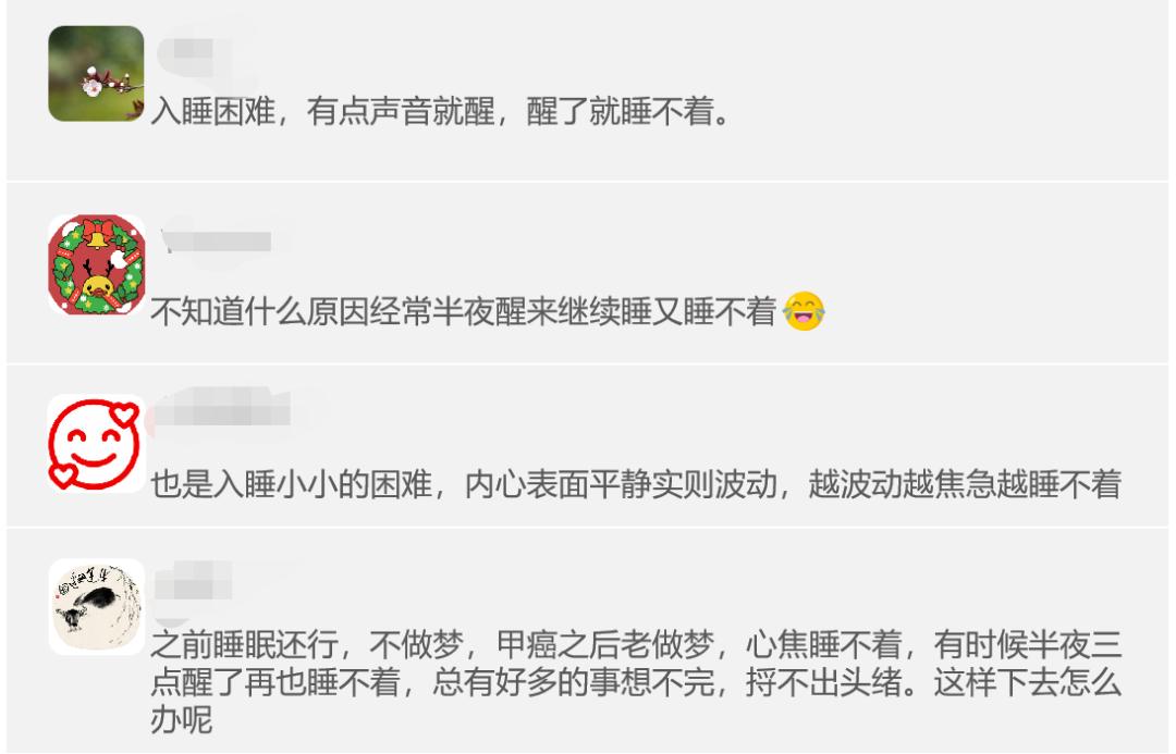 得了甲状腺癌睡不着,甲状腺失眠小妙招