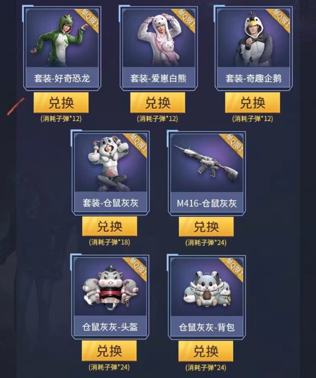 吃鸡仓鼠灰灰m416什么时候上场的,吃鸡仓鼠灰灰是限定吗