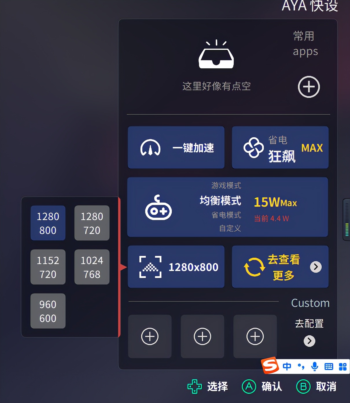 amd游戏掌机怎么样,ayaneo掌机缺点