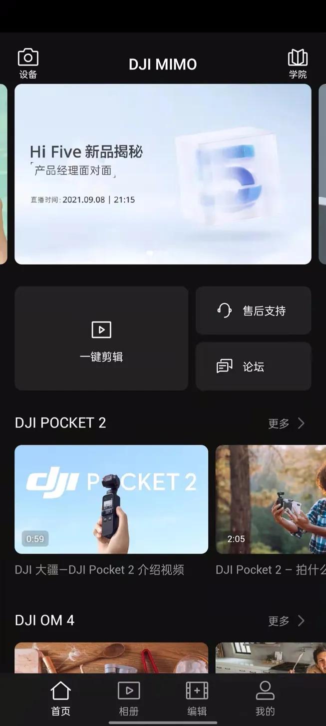 大疆手持云台om6跟智云5s哪个好用,大疆云台om5适配哪些机型