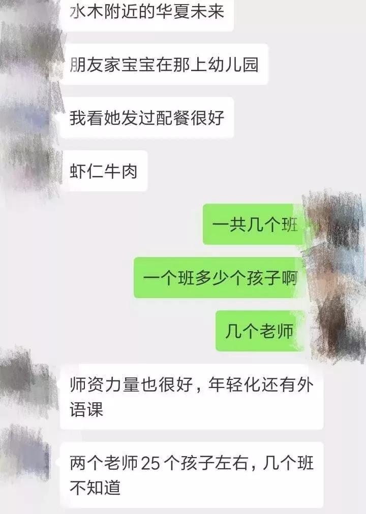 天津解放南路私立幼儿园推荐,天津私立幼儿园报名需要什么手续