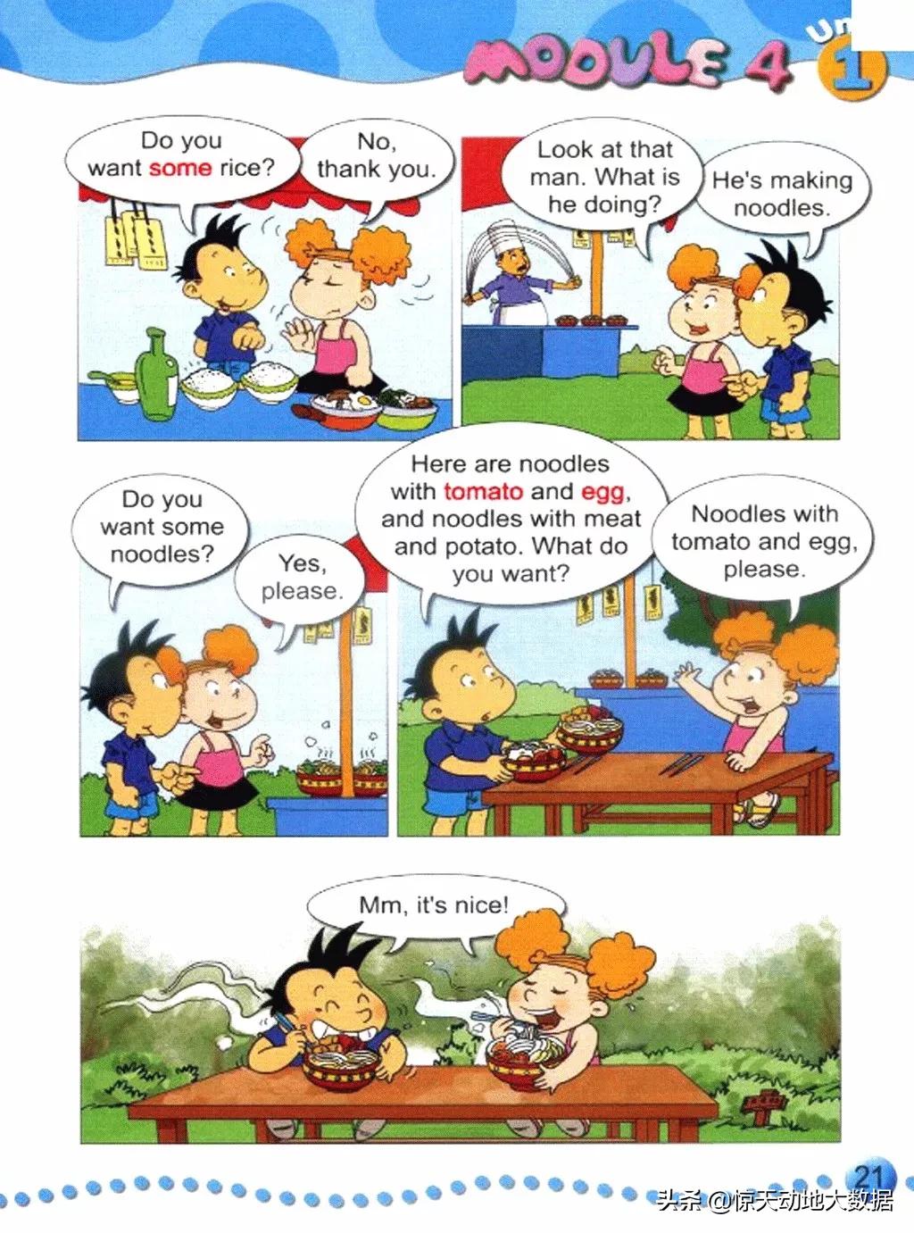 2023九年级上册外研版英语,2018版外研版四年级上册英语