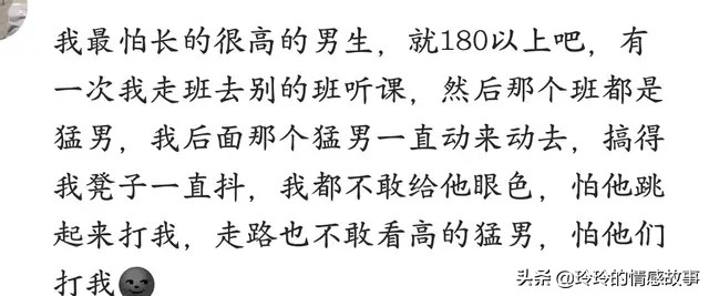 170身高算矮吗,男生说自己身高172实际上165