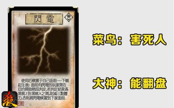 三国杀闪电落在自己面前,三国杀闪电可以挂两个吗