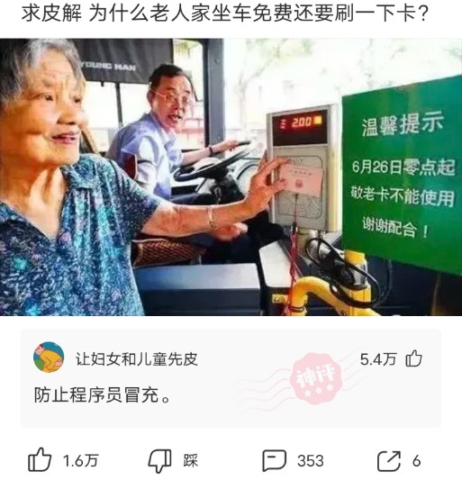 神回复脑洞套路,神回复各种套路