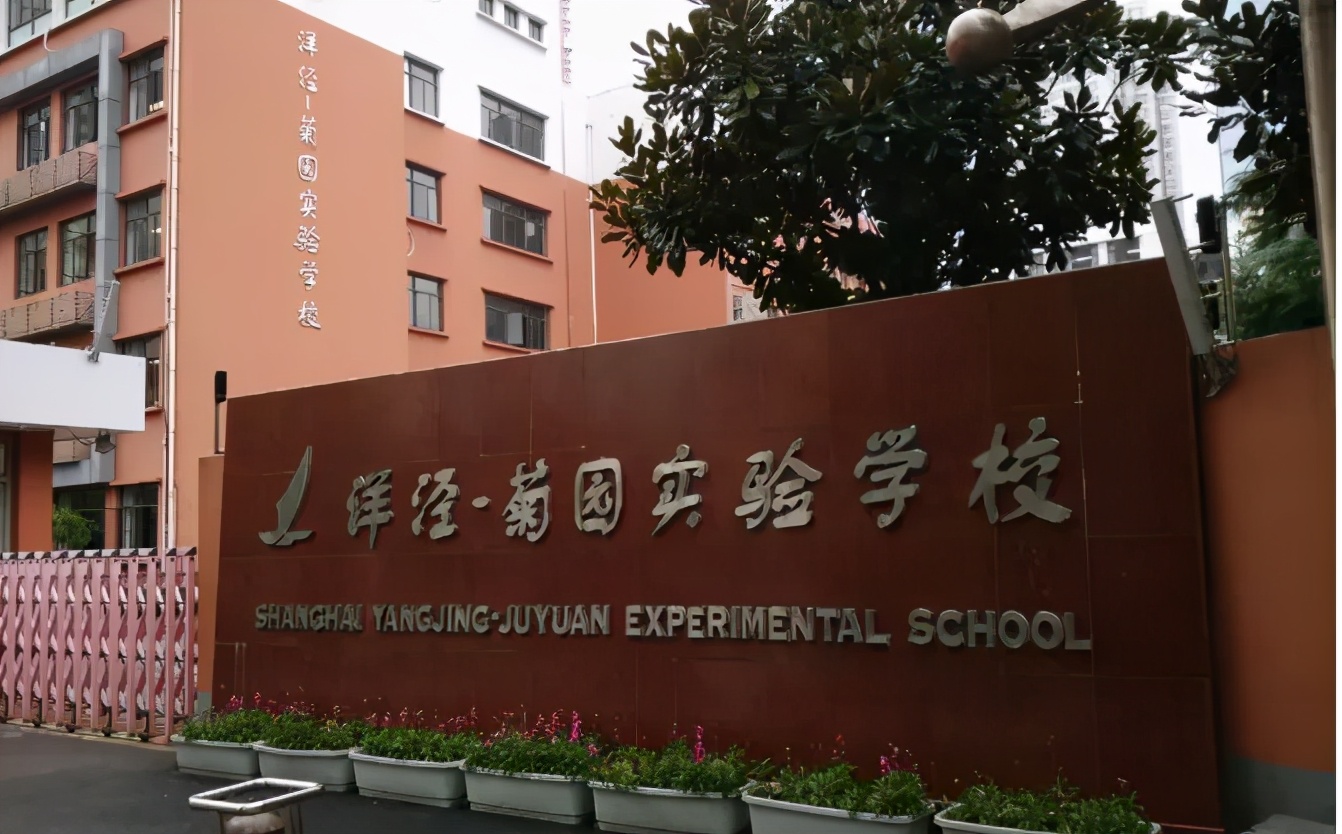 沪上十所一贯制学校值得被关注,沪上优质学校