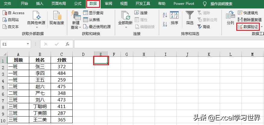 Excel–列出班级名，如何一对多查找出全班人的姓名和成绩？