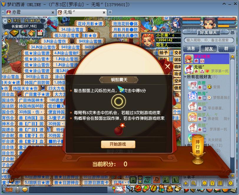 梦幻西游嘉年华活动给什么装备,梦幻西游嘉年华活动阵法攻略