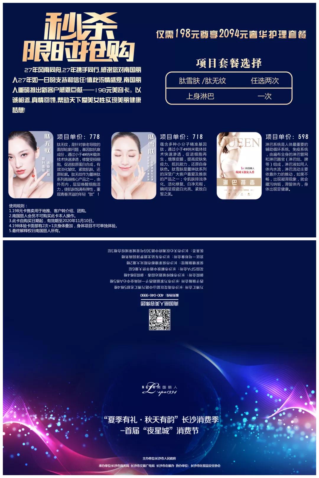 “夜星城”消费节最强指南，活动折扣一网打尽