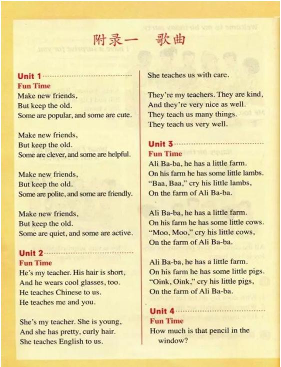 人教版新起点五年级电子课本,人教版新起点英语五年级下册资料