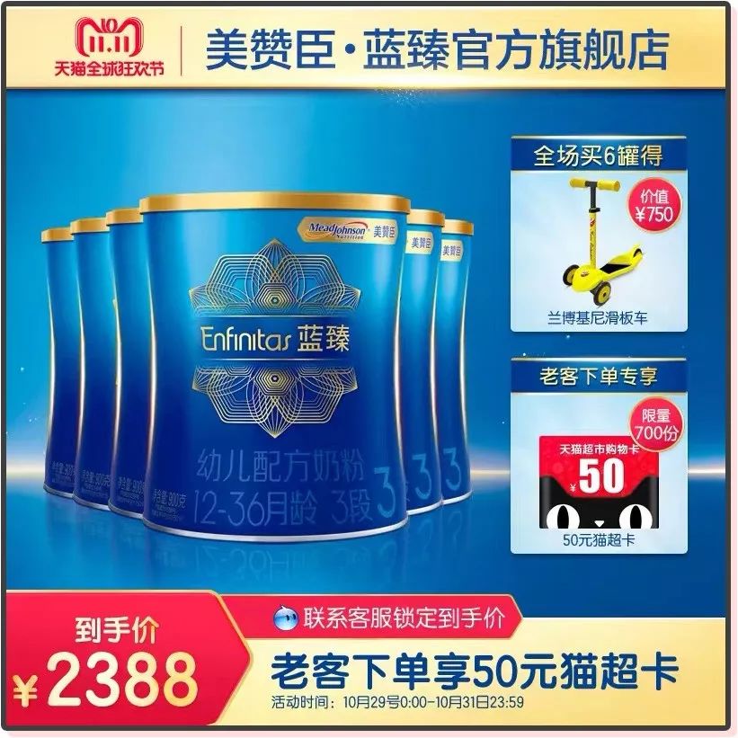 天猫双十一母婴,天猫双11母婴排行榜