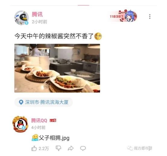 腾讯“企鹅”被骗1600万假辣椒酱，发视频哭惨，是真憨还是假憨？