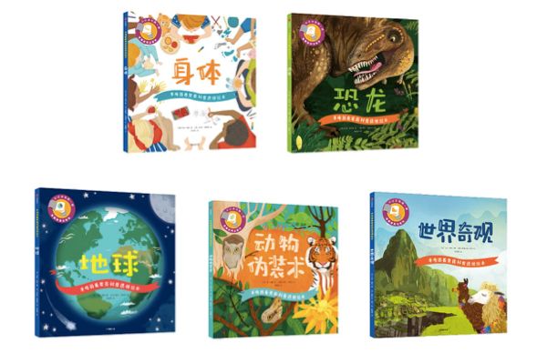 这套让娃沉迷一整天的科普书，连大人都忍不住偷着玩！畅销300万