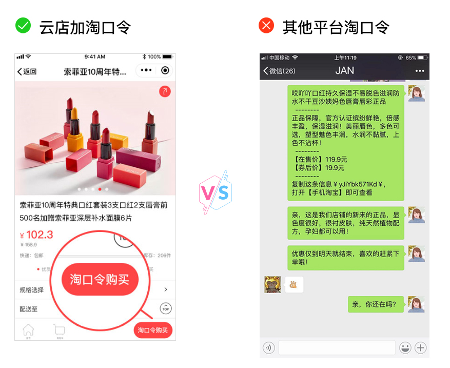 淘宝免费的推广引流新玩法,淘宝淘口令怎么推广