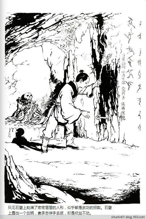 金庸武侠碧血剑完整版,碧血剑金庸讲解