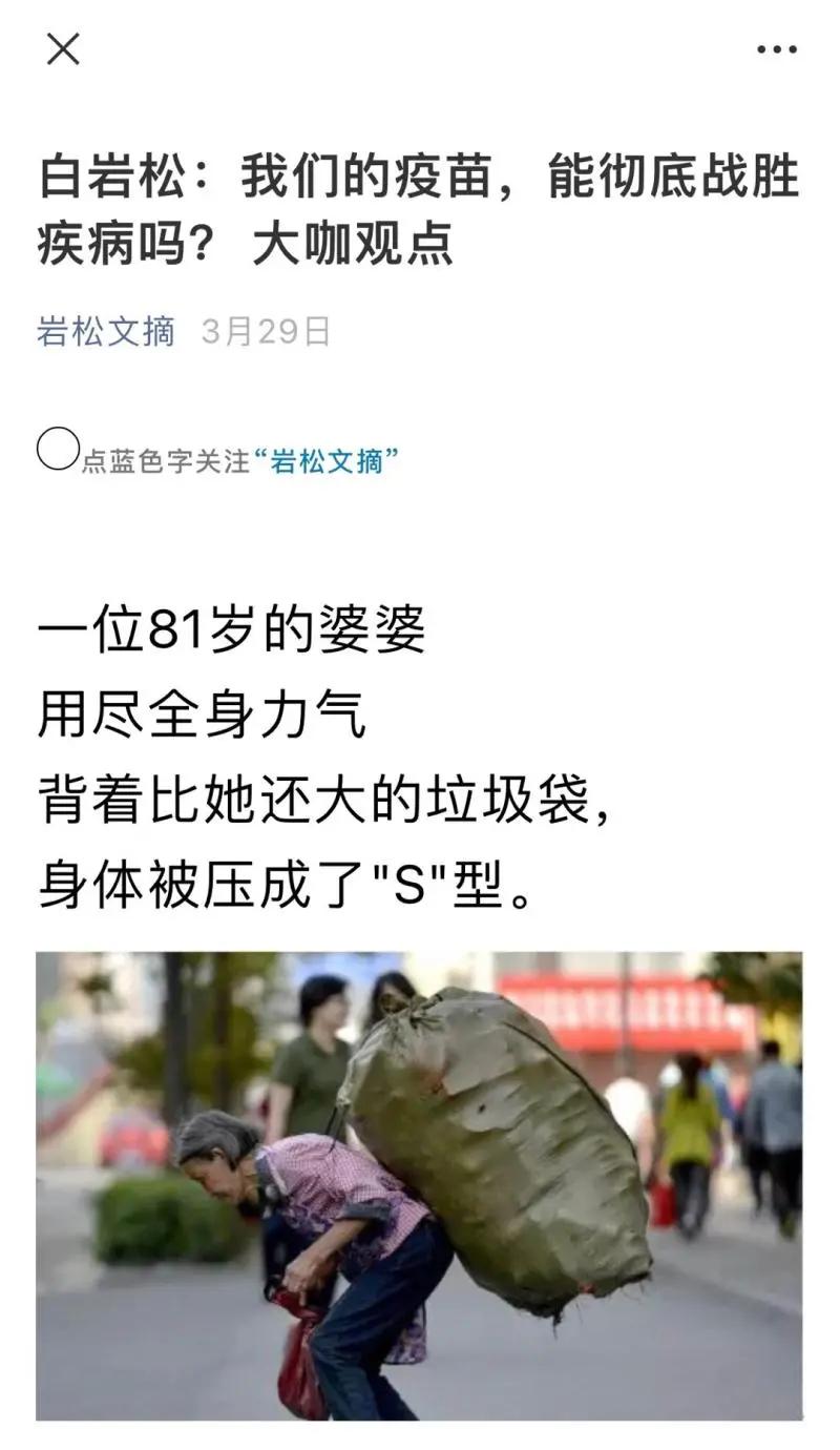 白岩松谈假冒产品,白岩松揭秘网购假货视频