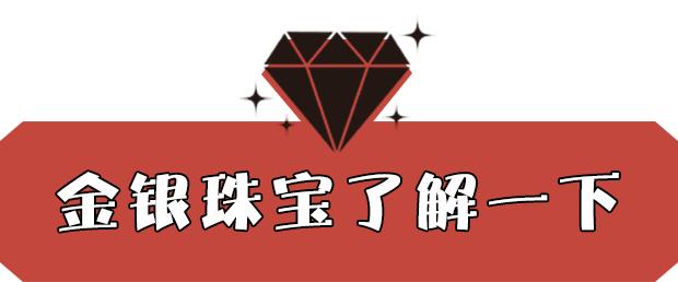 六福珠宝中央大街旗舰店,六福珠宝精品专卖店