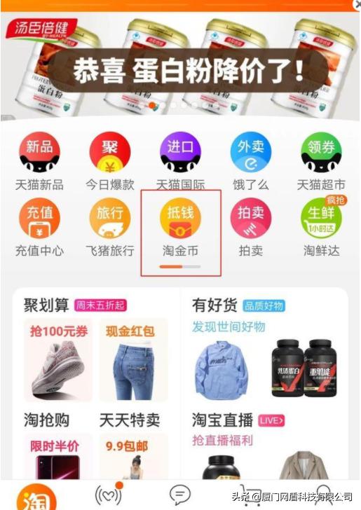 「干货分享」你准备放弃淘金币？改版的淘金币已成了免费的直通车