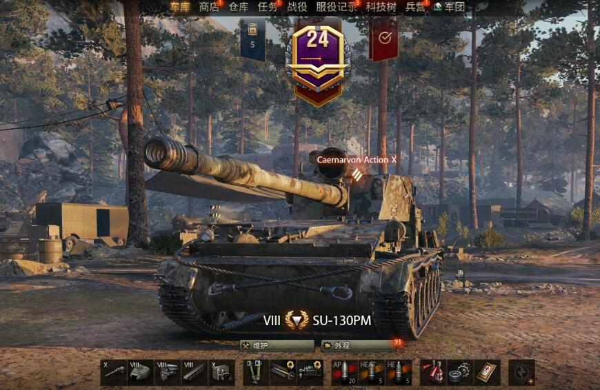 坦克世界最新激活码,坦克世界更新消息9.17