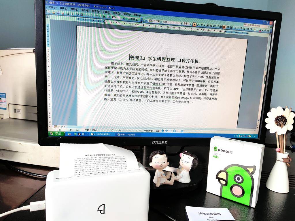 啵哩错题打印机的隐藏用处,啵哩口袋打印机怎么打印错题