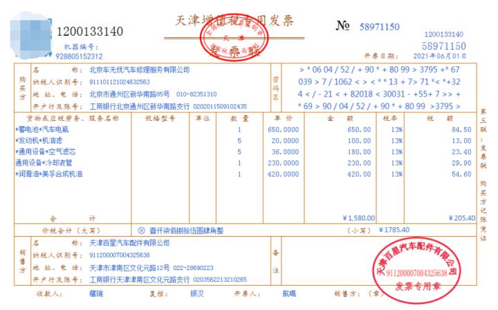 汽车修理行业的最新账务处理 (汽车修理厂的做账成本费用有哪些)