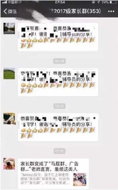 家长群里的画风可以有多好笑？当老师也太难了吧