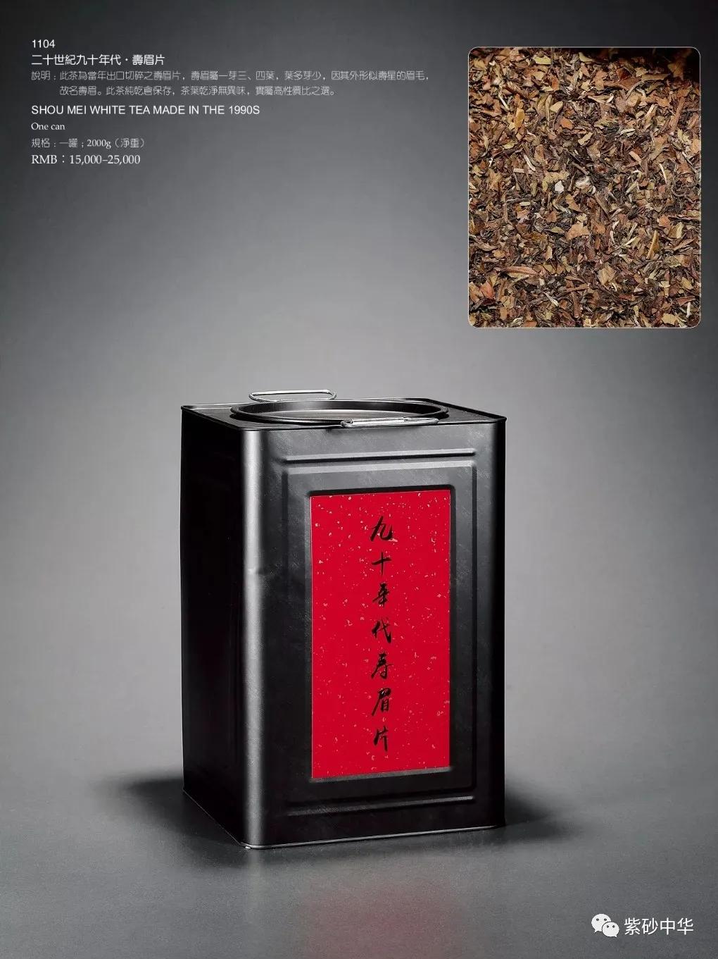 2017西泠印社拍卖现场青铜盘,2020西泠春拍紫砂壶成交记录