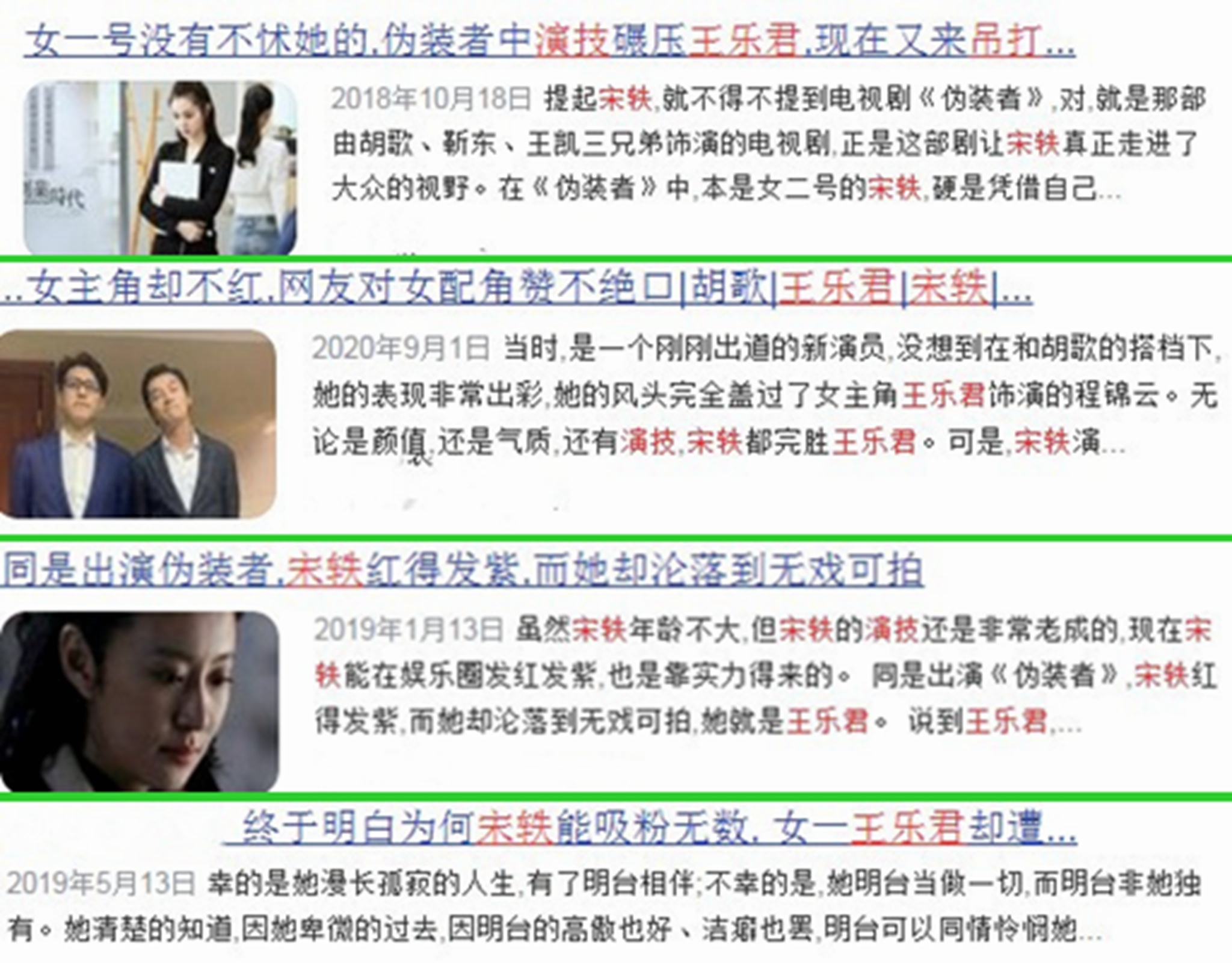 万年女二宋轶打破魔咒,2019年宋轶