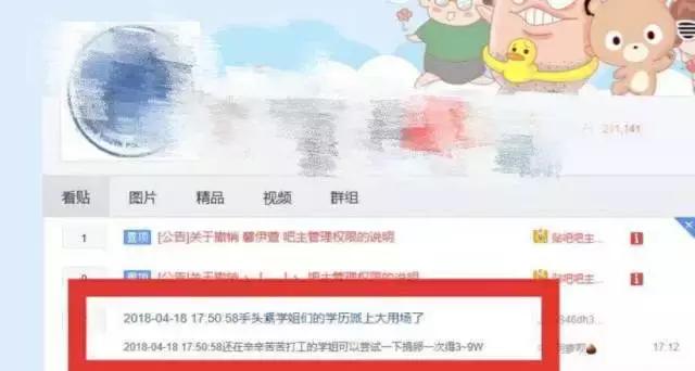 女大学生卖卵：游走在学校厕所里的高薪工作。