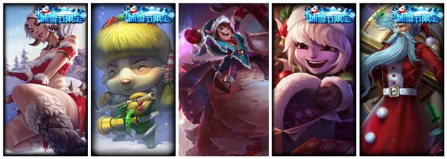 每年冰雪节皮肤,历届冰雪节皮肤