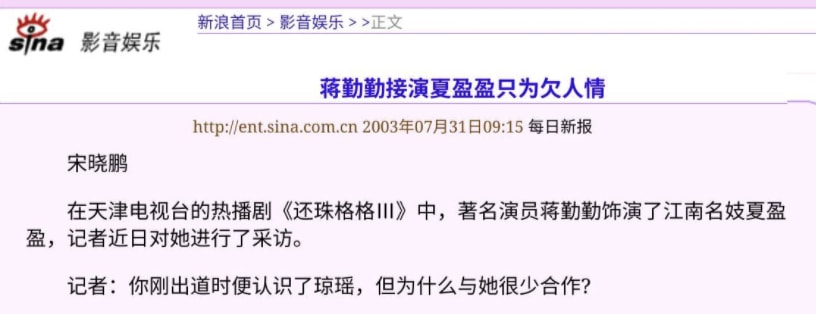 绝色美人蒋勤勤,绝色佳人甄姬