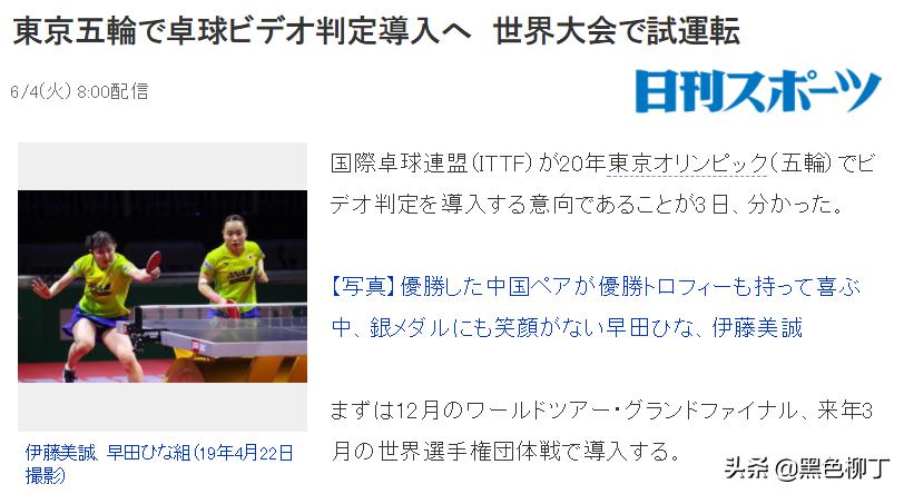 伊藤美诚改变国乒格局,伊藤美诚惨败后责怪球拍