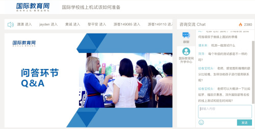 开学延期择校不耽误，国际教育网京津冀华北区线上论坛圆满落幕！